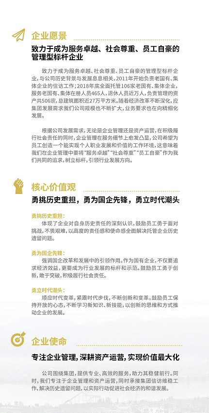 公司新聞 | 塑造新文化 引領(lǐng)新未來(lái)——營(yíng)運(yùn)公司企業(yè)文化內(nèi)涵正式發(fā)布！